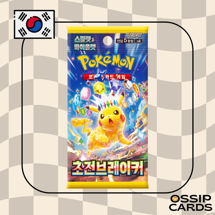 SV8 - 1 Display Super Electric Breaker Scellee