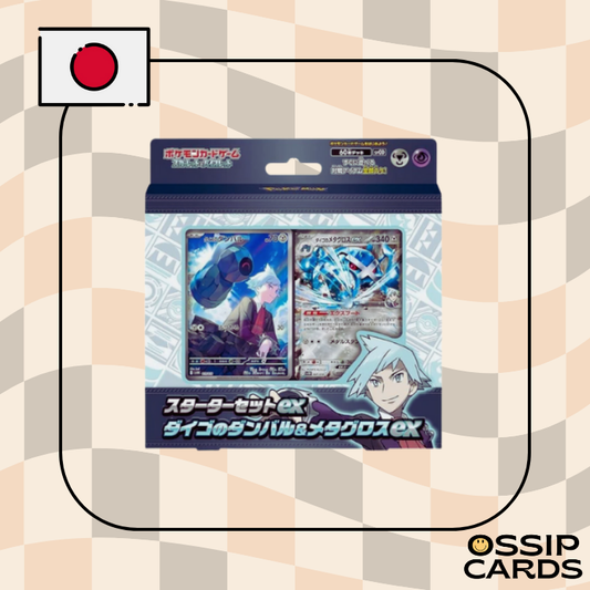 SV0D - 1 Starter Set Terhal de Daigo