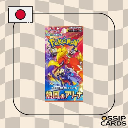 SV9a - 1 Display Heat Wave Arena Scellee