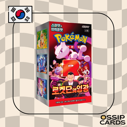 SV10 - 1 Display Glory of Team Rocket Scellee