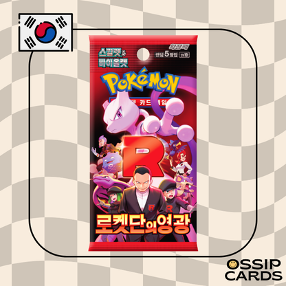 SV10 - 1 Display Glory of Team Rocket Scellee