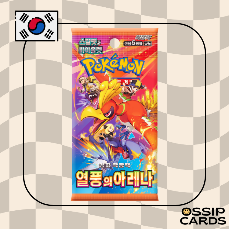 SV9a - 1 Display Heat Wave Arena Scellee