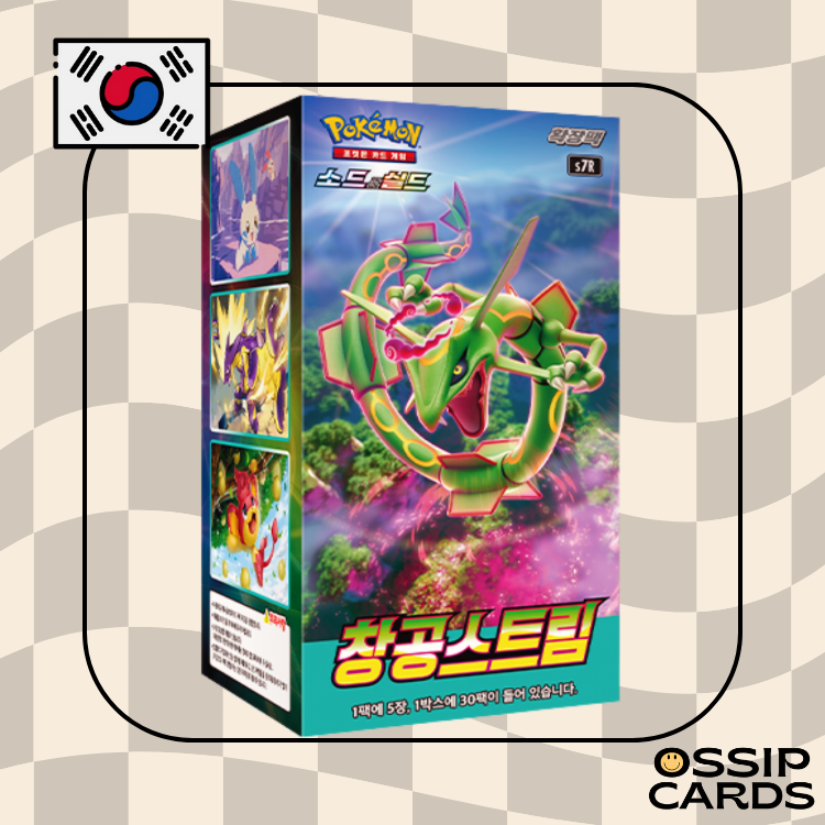 S7R - 1 Display Blue Sky Stream Scellee