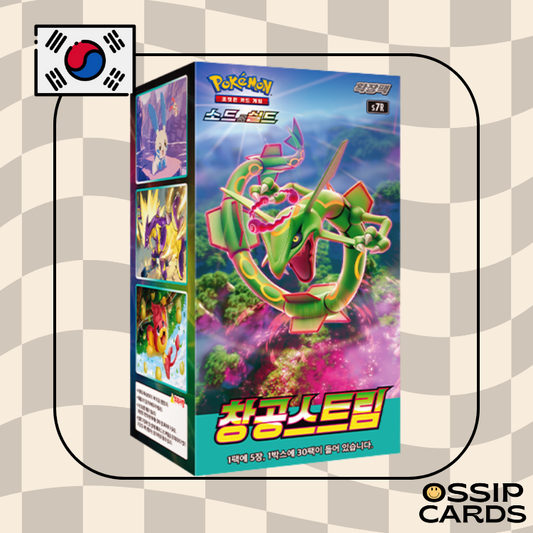 S7R - 1 Display Blue Sky Stream Scellee